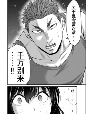 ギルティサークル05_150