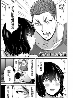 ギルティサークル05_151