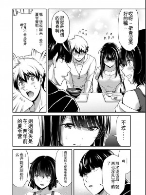 ギルティサークル05_156