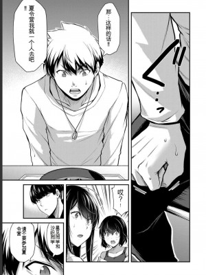 ギルティサークル05_157