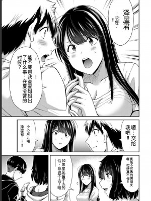 ギルティサークル05_159