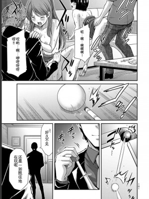 ギルティサークル05_161