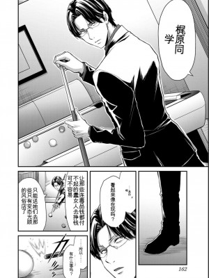 ギルティサークル05_162