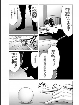 ギルティサークル05_163