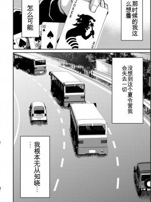 ギルティサークル05_166