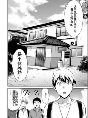 ギルティサークル05_168