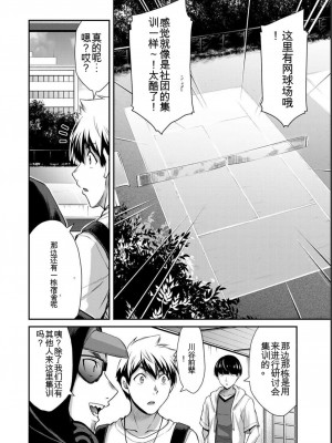 ギルティサークル05_170