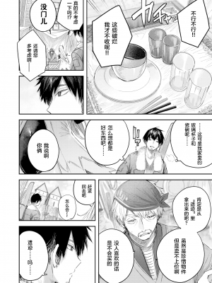 [無修正] [kakao] 独身ハンターの出逢いはエルフの森で♡ 第4話 (異世快楽天 Vol.32) [逃亡者×真不可视汉化组]_005