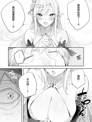 [無修正] [kakao] 独身ハンターの出逢いはエルフの森で♡ 第4話 (異世快楽天 Vol.32) [逃亡者×真不可视汉化组]_006