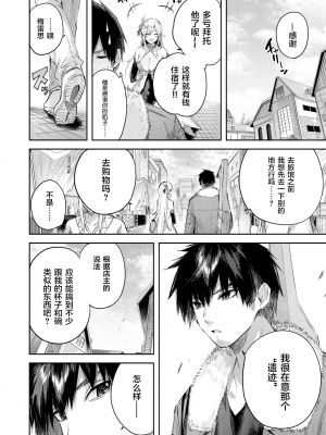 [無修正] [kakao] 独身ハンターの出逢いはエルフの森で♡ 第4話 (異世快楽天 Vol.32) [逃亡者×真不可视汉化组]_007