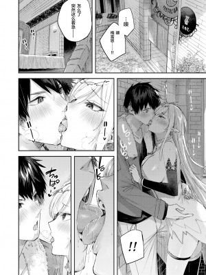 [無修正] [kakao] 独身ハンターの出逢いはエルフの森で♡ 第4話 (異世快楽天 Vol.32) [逃亡者×真不可视汉化组]_009