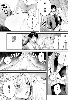 [無修正] [kakao] 独身ハンターの出逢いはエルフの森で♡ 第4話 (異世快楽天 Vol.32) [逃亡者×真不可视汉化组]_010