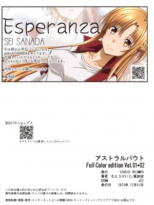 (C103) [STUDIO TRIUMPH (むとうけいじ、真田成)] アストラルバウト Full Color edition Vol.01+02 (ソードアート・オンライン)_49