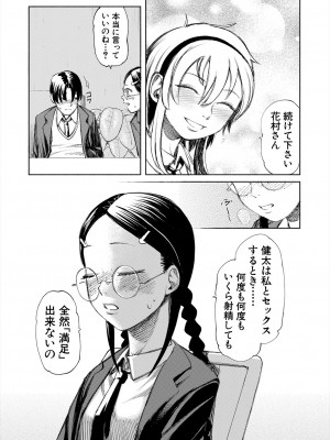 COMIC 夢幻転生 2024年5月号 [DL版]_467