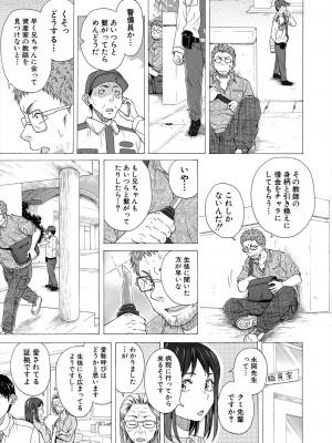 COMIC 夢幻転生 2024年5月号 [DL版]_119