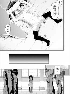 COMIC 夢幻転生 2024年5月号 [DL版]_411