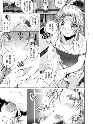 COMIC 夢幻転生 2024年5月号 [DL版]_301