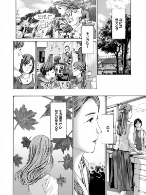 COMIC 夢幻転生 2024年5月号 [DL版]_274