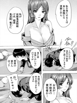 COMIC 夢幻転生 2024年5月号 [DL版]_422