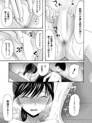COMIC 夢幻転生 2024年5月号 [DL版]_189