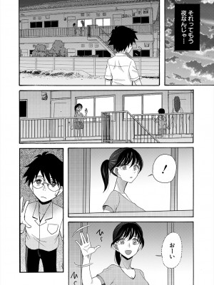 COMIC 夢幻転生 2024年5月号 [DL版]_174