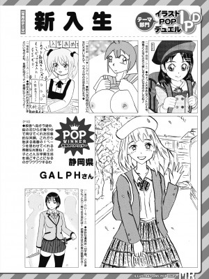 COMIC 夢幻転生 2024年5月号 [DL版]_552