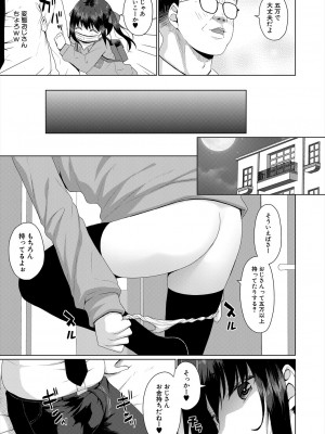 COMIC 夢幻転生 2024年5月号 [DL版]_371