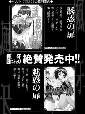 COMIC 夢幻転生 2024年5月号 [DL版]_459