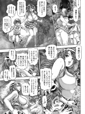 COMIC 夢幻転生 2024年5月号 [DL版]_141