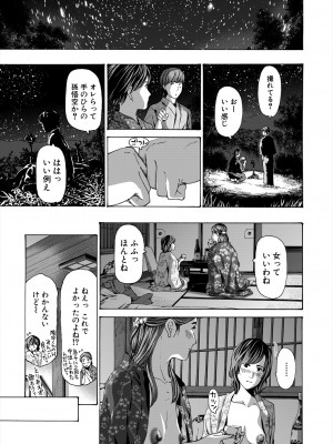 COMIC 夢幻転生 2024年5月号 [DL版]_273