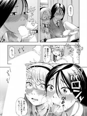 COMIC 夢幻転生 2024年5月号 [DL版]_485