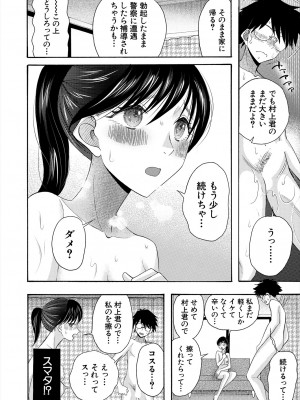 COMIC 夢幻転生 2024年5月号 [DL版]_196