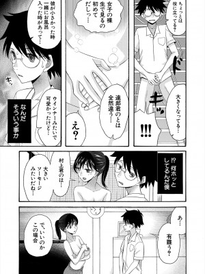 COMIC 夢幻転生 2024年5月号 [DL版]_181