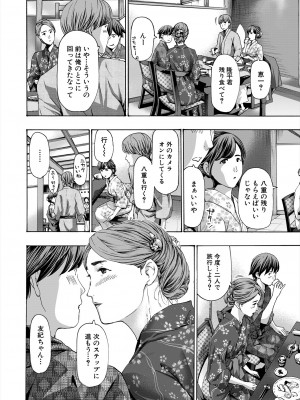 COMIC 夢幻転生 2024年5月号 [DL版]_256