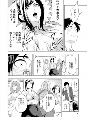 COMIC 夢幻転生 2024年5月号 [DL版]_006