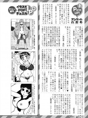 COMIC 夢幻転生 2024年5月号 [DL版]_554