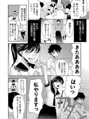 COMIC 夢幻転生 2024年5月号 [DL版]_168