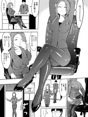 COMIC 夢幻転生 2024年5月号 [DL版]_051