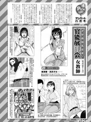 COMIC 夢幻転生 2024年5月号 [DL版]_556