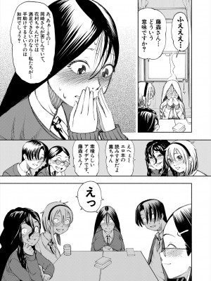 COMIC 夢幻転生 2024年5月号 [DL版]_471