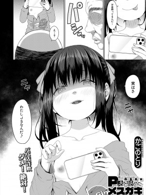 COMIC 夢幻転生 2024年5月号 [DL版]_364