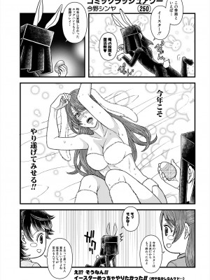 COMIC 夢幻転生 2024年5月号 [DL版]_548