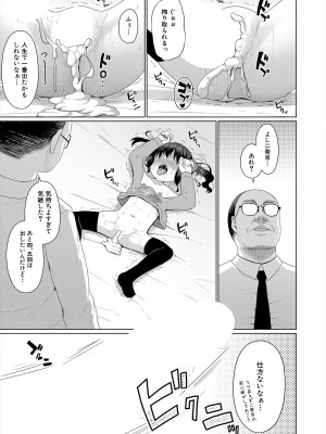 COMIC 夢幻転生 2024年5月号 [DL版]_387