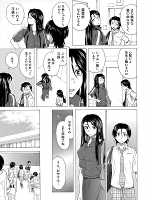 COMIC 夢幻転生 2024年5月号 [DL版]_101