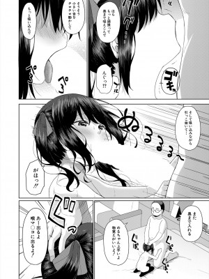 COMIC 夢幻転生 2024年5月号 [DL版]_392