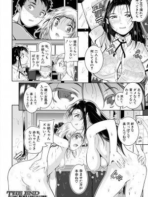 COMIC 夢幻転生 2024年5月号 [DL版]_314