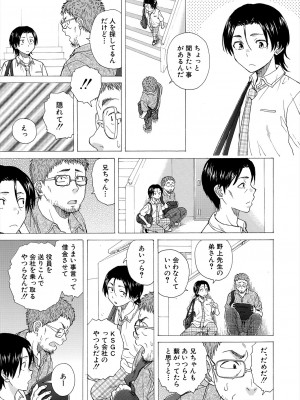 COMIC 夢幻転生 2024年5月号 [DL版]_121