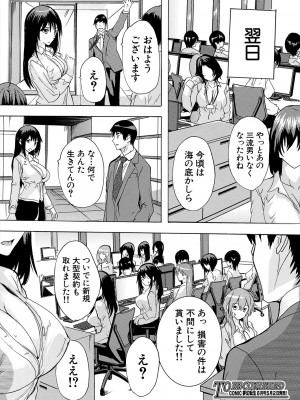COMIC 夢幻転生 2024年5月号 [DL版]_452