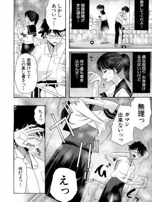 COMIC 夢幻転生 2024年5月号 [DL版]_170