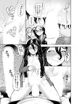 COMIC 夢幻転生 2024年5月号 [DL版]_495